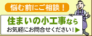 施工バナー